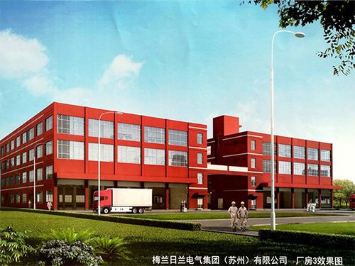 梅蘭日蘭電氣集團（蘇州）有限公司